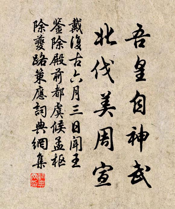 水花中、湧出蓮宮,翠楹碧瓦 詩詞名句