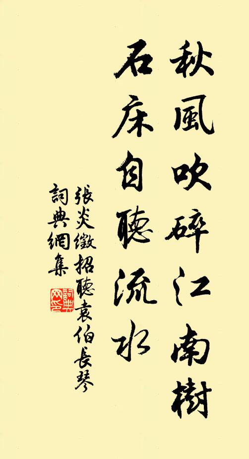 山泉落雲頭,漫漫泛余綠 詩詞名句