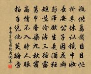 仲秉再用前韻為梅解嘲復和之原文_仲秉再用前韻為梅解嘲復和之的賞析_古詩文