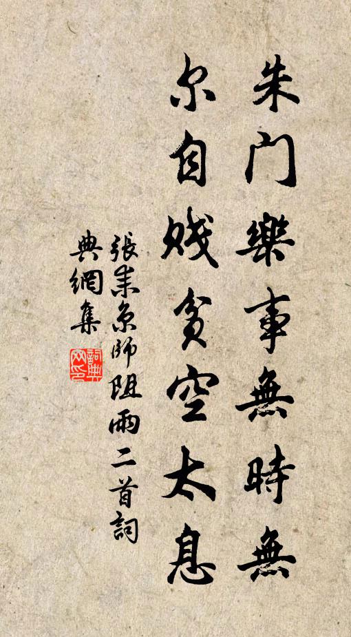 圯下相逢南北人，三邀不倦識天真 詩詞名句