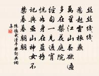 晚山棲半白,晚岫勒斜紅 詩詞名句