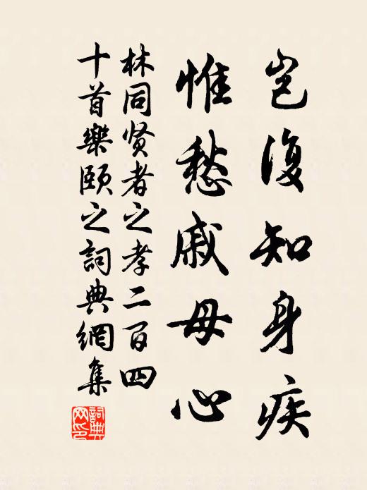 元白才倚門,溫李真自鄶 詩詞名句