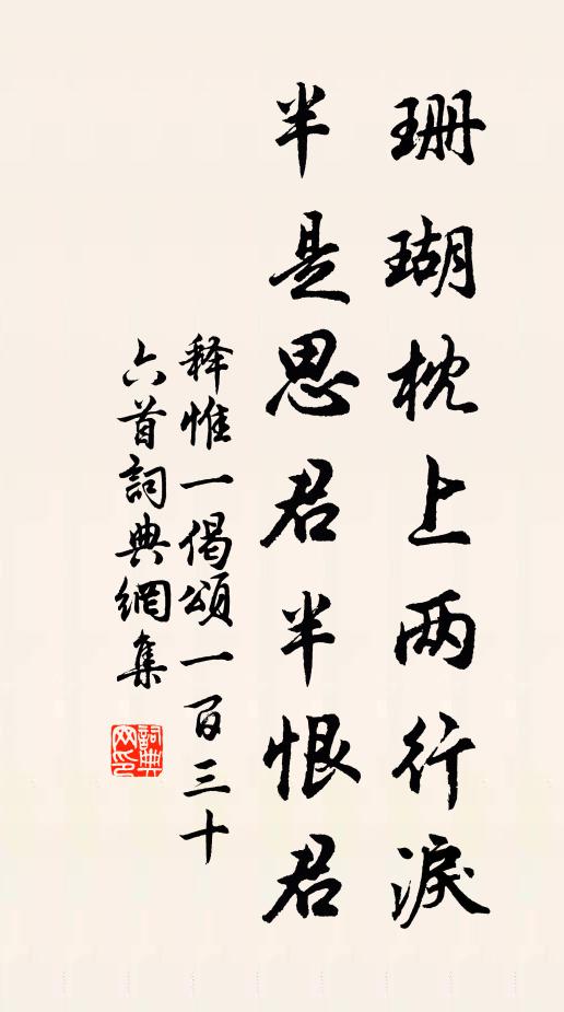 玉闌乾外秋蛩語,一架豆花清露 詩詞名句