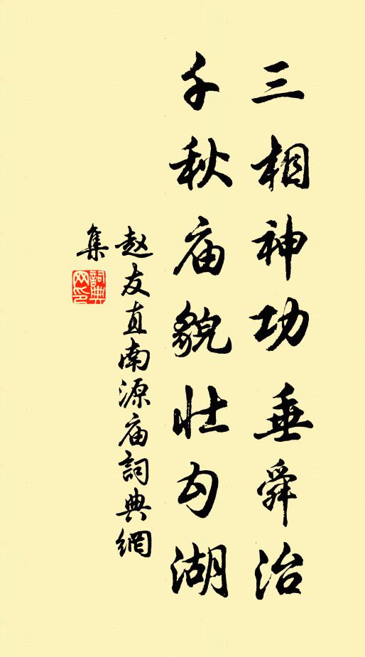 榮觀共作嘆嗟語,靜念獨傷離別情 詩詞名句