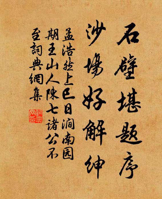 隴阪長無極，蒼山望不窮 詩詞名句