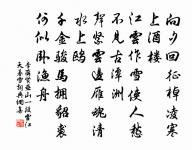 道人彭永年來番禺過訪相約歸日游閣皂原文_道人彭永年來番禺過訪相約歸日游閣皂的賞析_古詩文