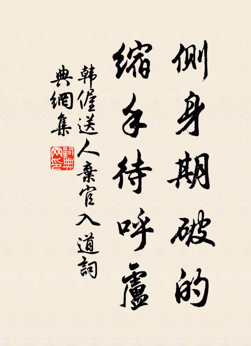 神龍飛上使人驚，爍眼祥光成五色 詩詞名句