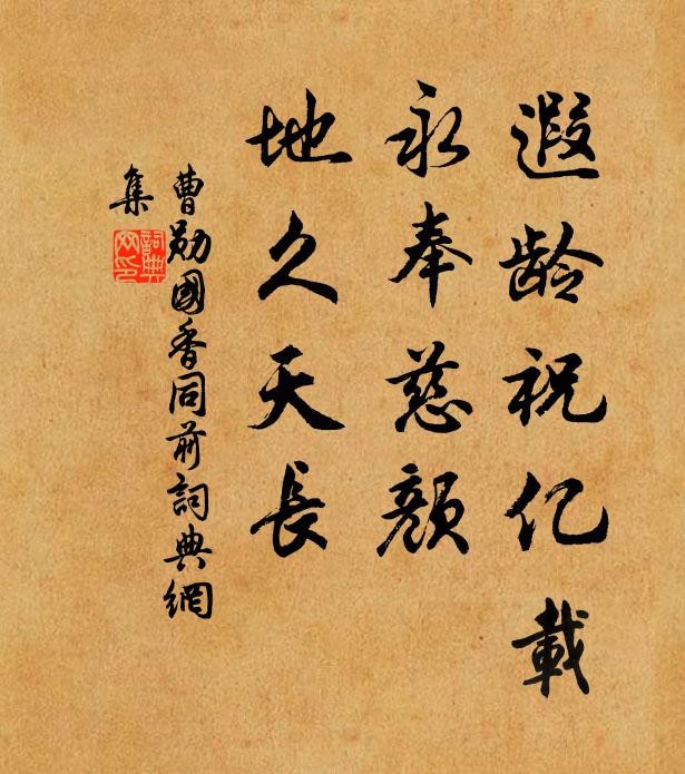 奇邪壞人室，夫惑不能除 詩詞名句