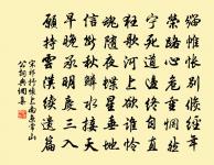 賦茅亦聊復，久矣忘喜怒 詩詞名句