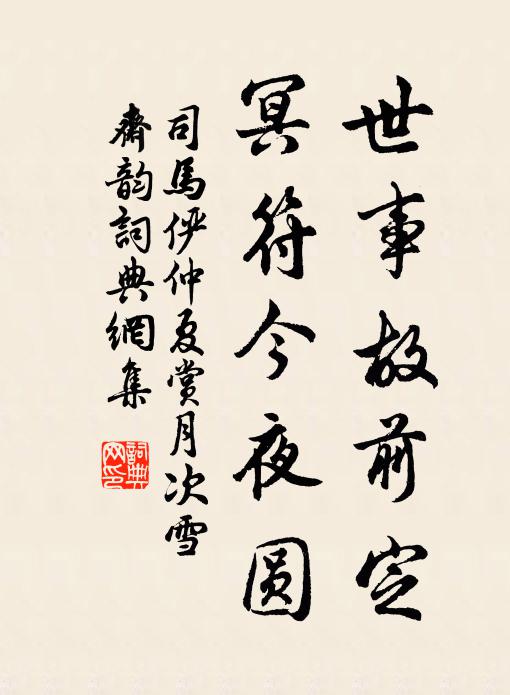 老牸前行隨小犢,情雖不舐也相關 詩詞名句