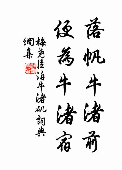 心知不可追,子幸為我留 詩詞名句