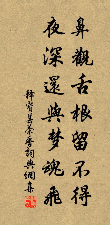 才到中年,節物渾閒,賞心頓輕 詩詞名句