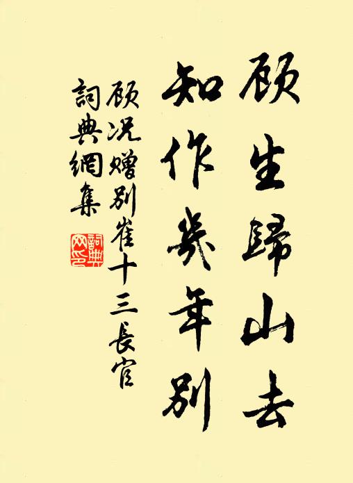 禮惟其稱，物惟其時 詩詞名句