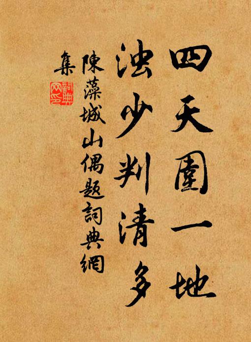 分題回諫筆,留偈在商關 詩詞名句