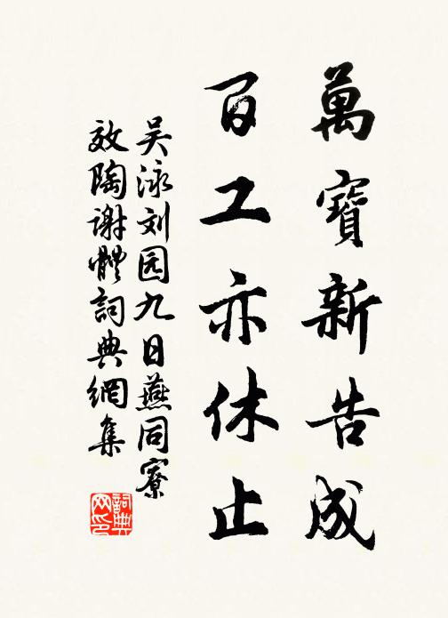 膚使奕奕華弓旌,我時荷邊食芡菱 詩詞名句