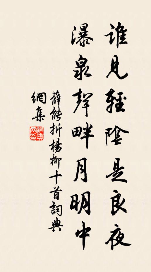 薛能的名句_薛能的詩詞名句_詩詞名句