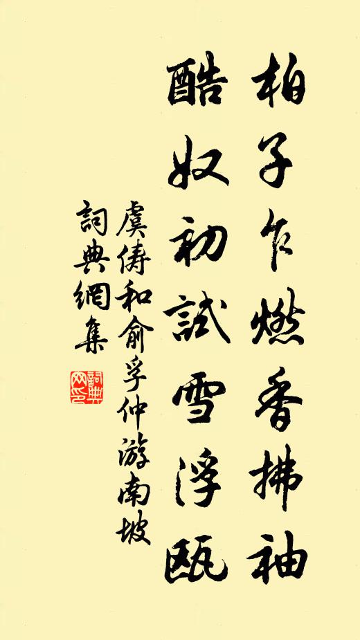 但致還山詞 詩詞名句