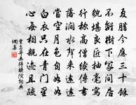 反側孤衾裯，早寒先自知，藁砧山上山，刀頭杳無期 詩詞名句