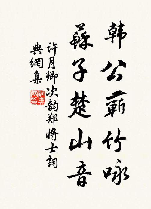 上天下地無痕瑕，萬路千岐迷坎坎 詩詞名句