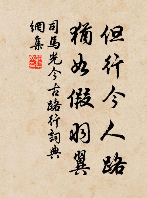 初穿千長松，忽仰萬絕壁 詩詞名句