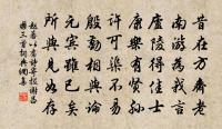 斟酌紅顏改,徒勞握鏡看 詩詞名句