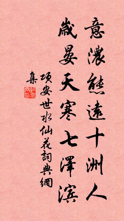 才子蒼梧怨，清詞白苧工 詩詞名句