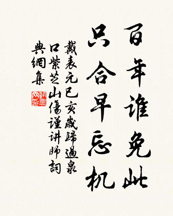 離合盛衰方感舊，忽逢新句動詩魂 詩詞名句