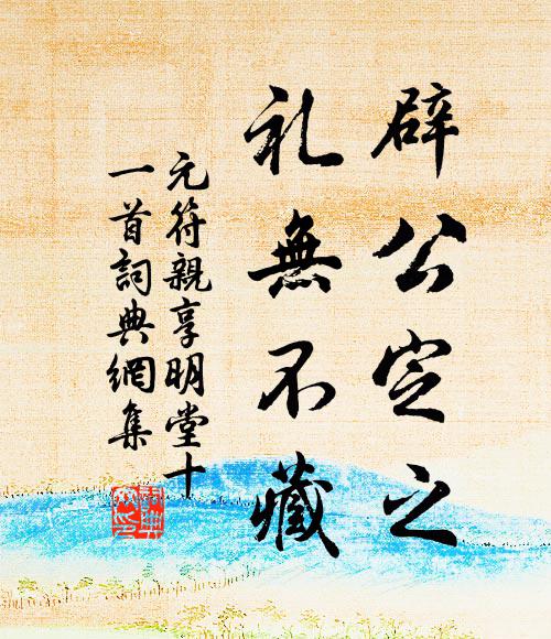 把江北江南，今愁往恨，盡入斷腸句 詩詞名句