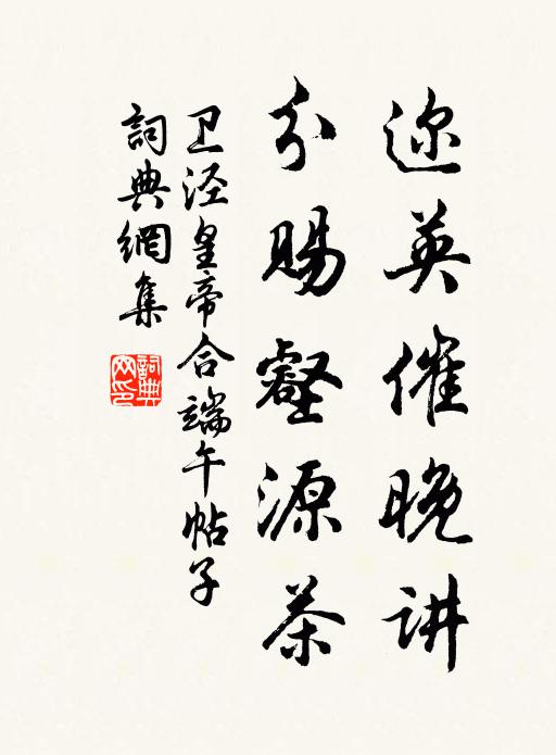 人生只合梁園住 詩詞名句