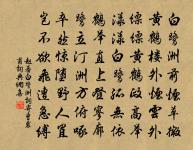 四月二十八日祠祿秩滿,喜罷感恩,進退格原文_四月二十八日祠祿秩滿,喜罷感恩,進退格的賞析_古詩文