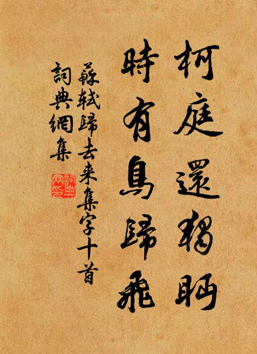 雉堞屹如狂，女牆低似醉 詩詞名句