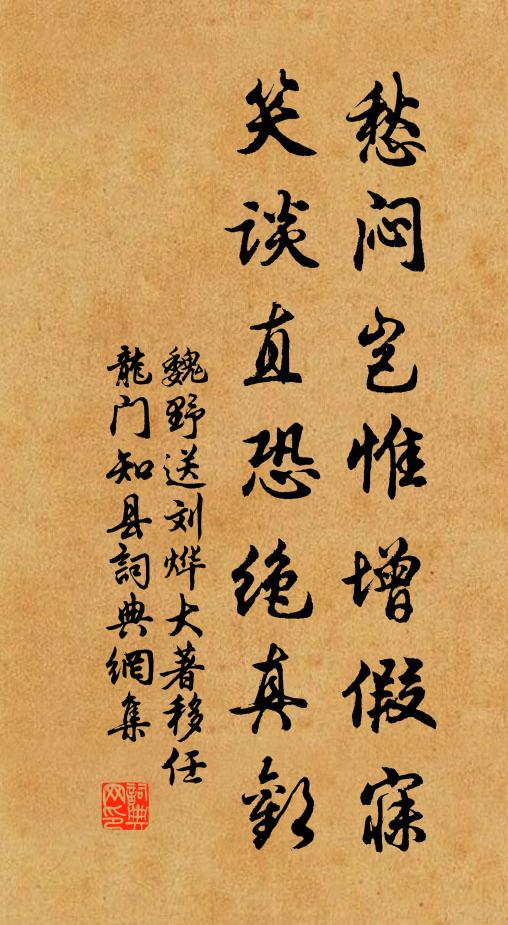 問因何、年年此夜,月明如許 詩詞名句