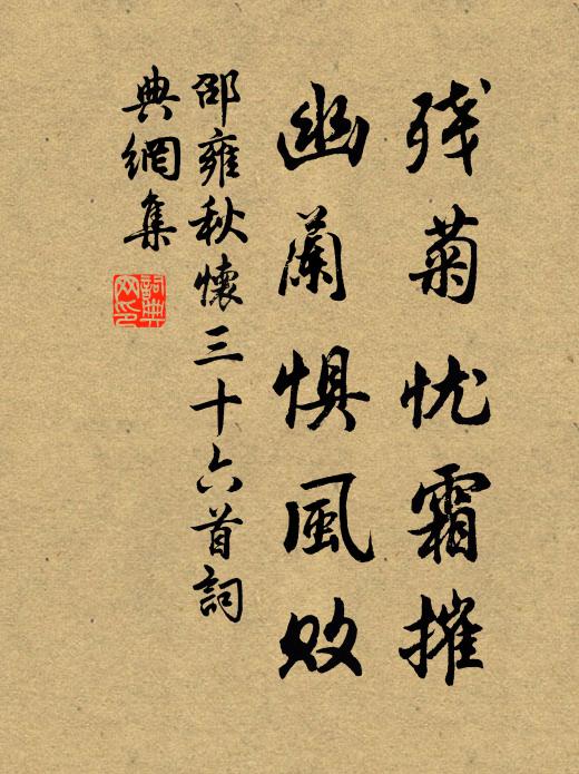 朝來客話,山林鍾鼎,那處難忘 詩詞名句