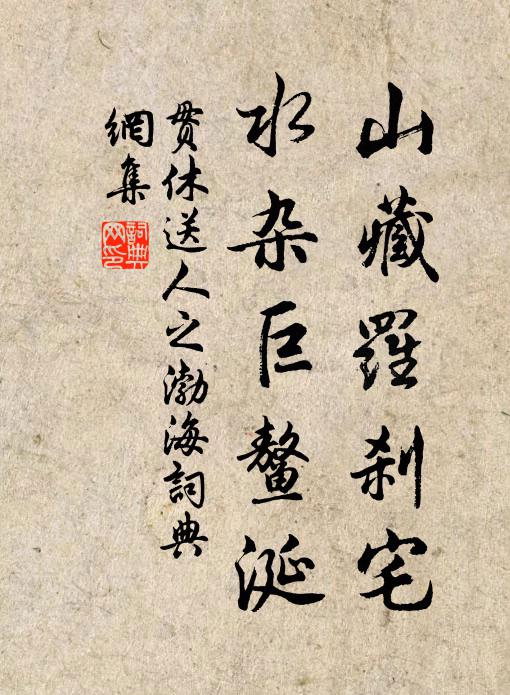 隆中臥龍客,長嘯視群兒 詩詞名句