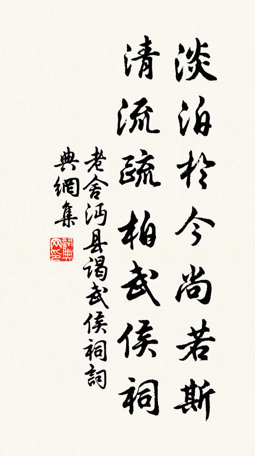 如竹苞矣,如松茂矣 詩詞名句