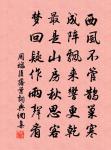 世味寧如道味濃,誰令小屋臥元龍 詩詞名句
