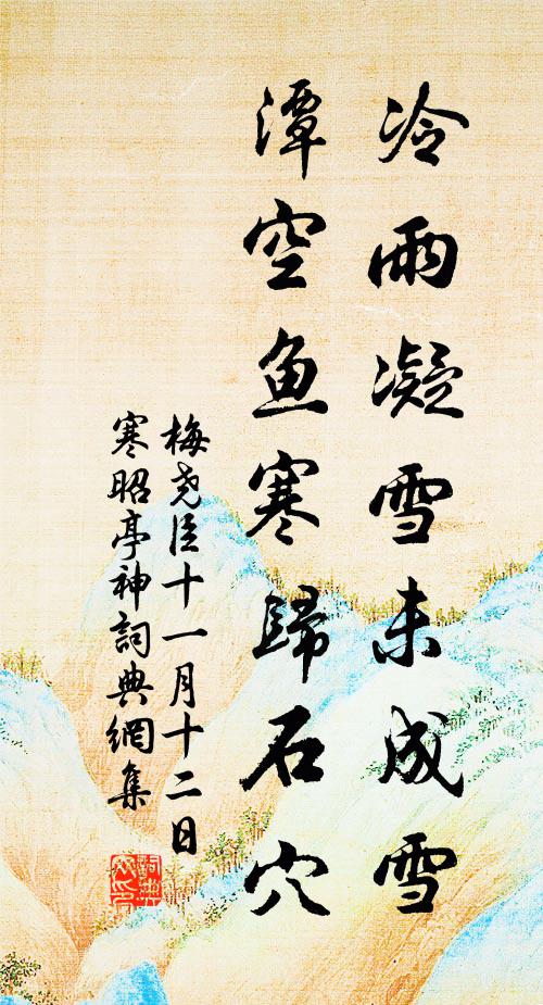 登臨何限恨，搔首獨長吁 詩詞名句