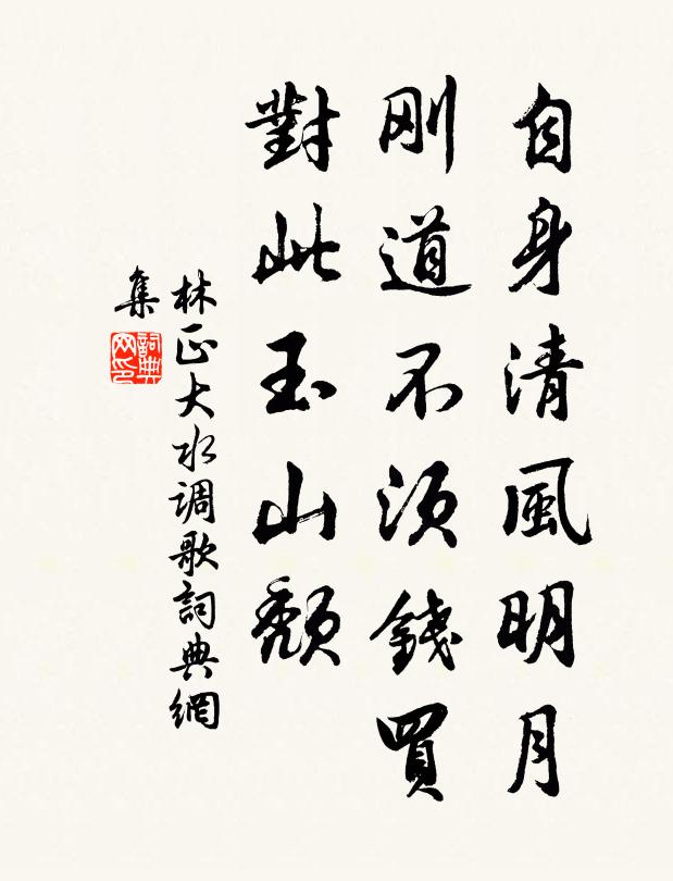 更向其間退步看,白雲斷處青山瘦 詩詞名句