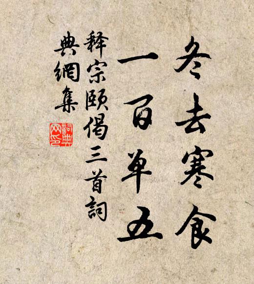 因秦生白髮，為漢出青山 詩詞名句