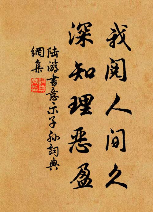 設雲般若無聲色,何必廣長更說經 詩詞名句