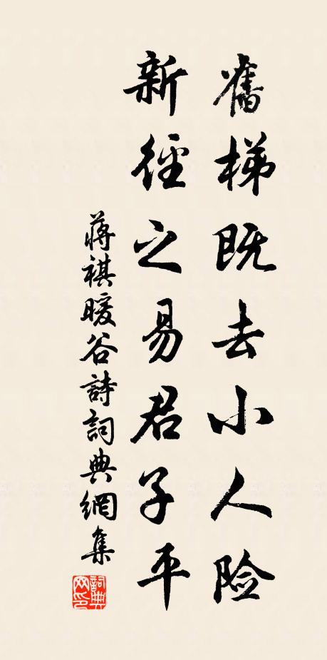 輦路香融雪未乾，雞人初唱五更寒 詩詞名句