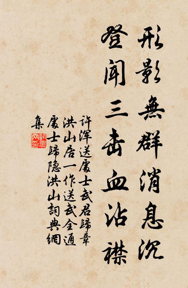 草堂空舊隱,松月為誰明 詩詞名句