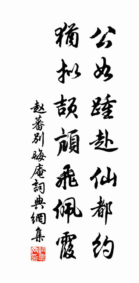 楚尾吳頭蜀口,三十載間陳跡,袞袞水之東 詩詞名句