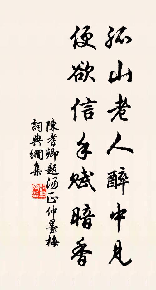 得逢誠幸多,既別遂堪喭 詩詞名句