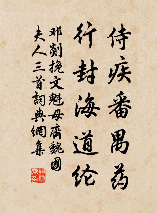 我本麋鹿性,直與山林投 詩詞名句