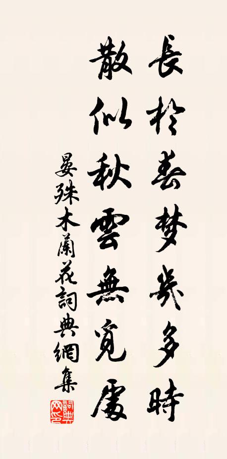 自倚豪狂詩句疾,豈虞離亂鬢毛凋 詩詞名句