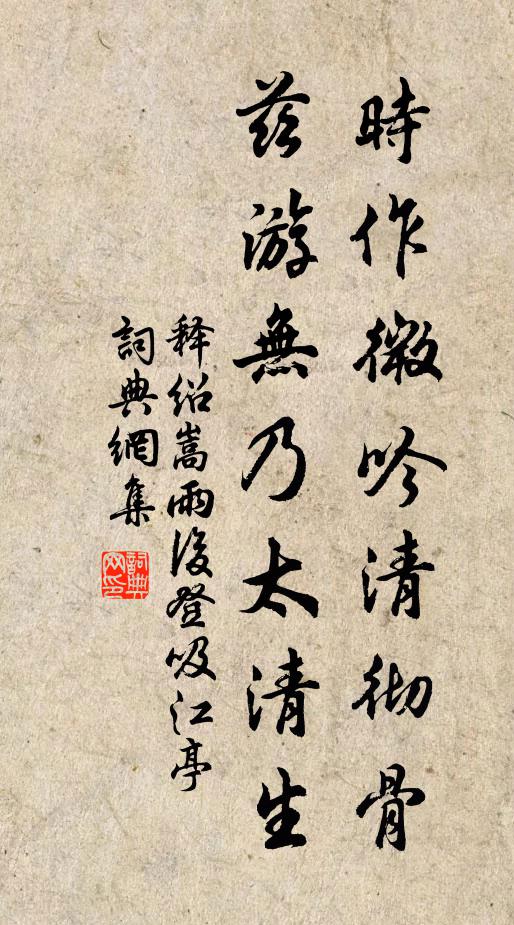 六老播然鬢似霜，縱心年至又非狂 詩詞名句