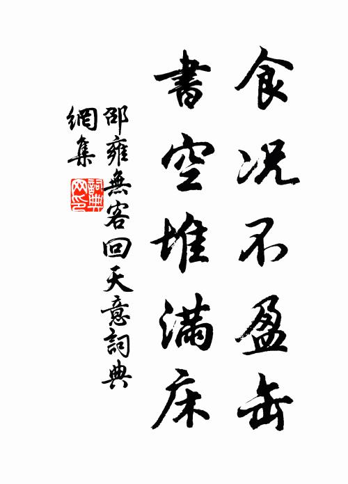 垂死初聞道,平生誤信書 詩詞名句