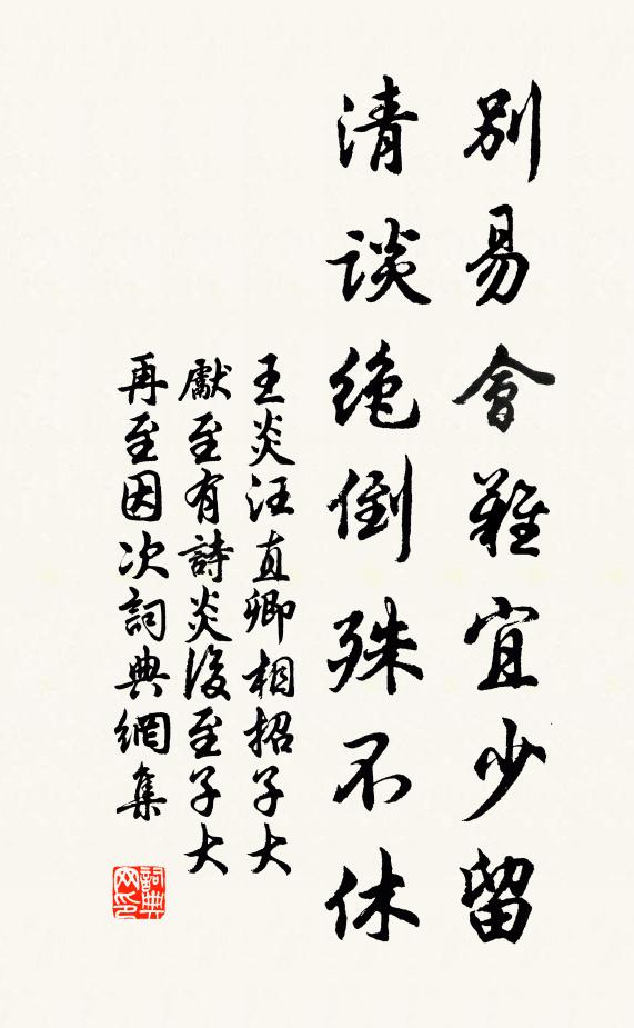 吳江女道士，頭戴蓮花巾 詩詞名句