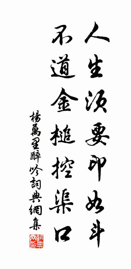 不見平陽侯,醇酒聊終年 詩詞名句